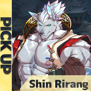 Shin Rirang PICK-UP!