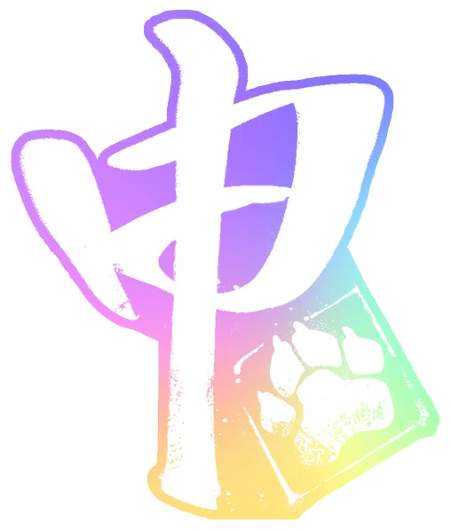 Shin Rirang Sticker