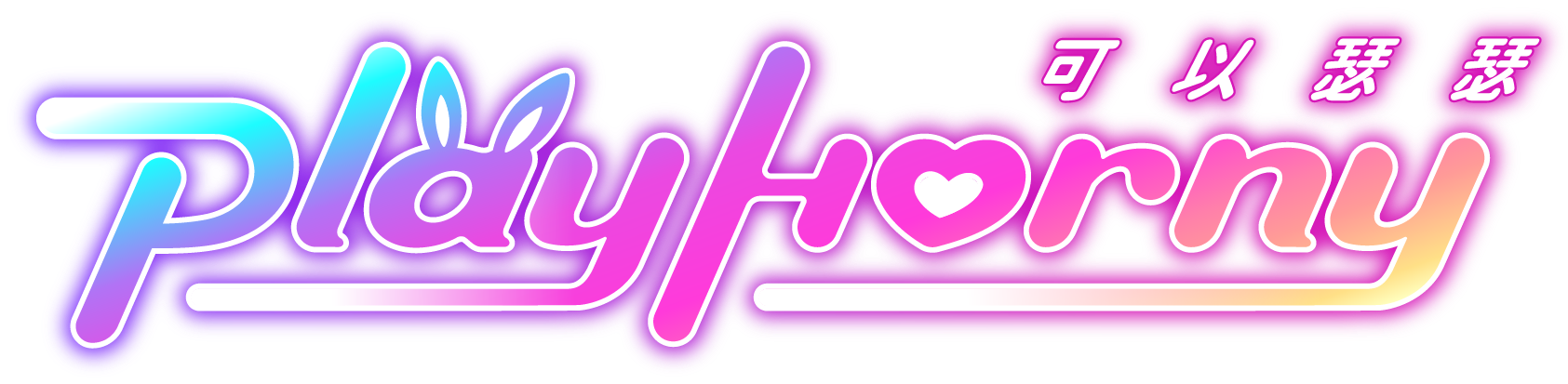 PlayHorny Website Icon
